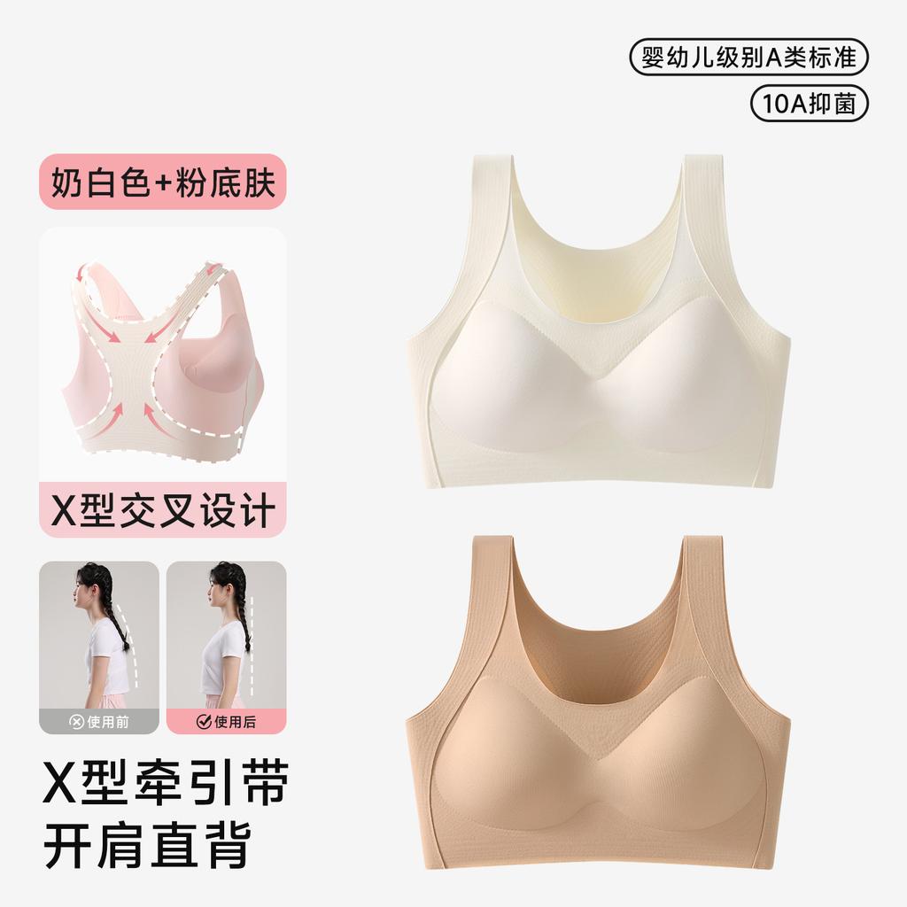 Liquid foundation invisible girl student junior high school student development period girl vest high school student bra women thin posture