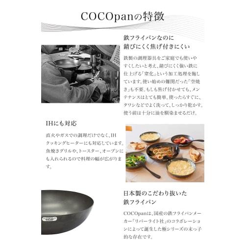 COCOpan 28cm Jern Stekepanne [Offisiell Produsent] Ikke-brennende, Rustsikker, Livstid, Avtakbart Håndtak, Enkel Rengjøring, Induksjonskompatibel, River Ligh