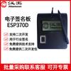 Hanvon ESP370 Digital Signature Pad