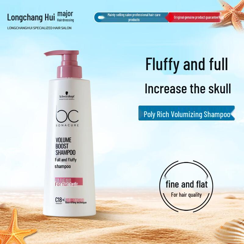 Schwarzkopf Professional BC Bonacure Volume Boost Shampoo