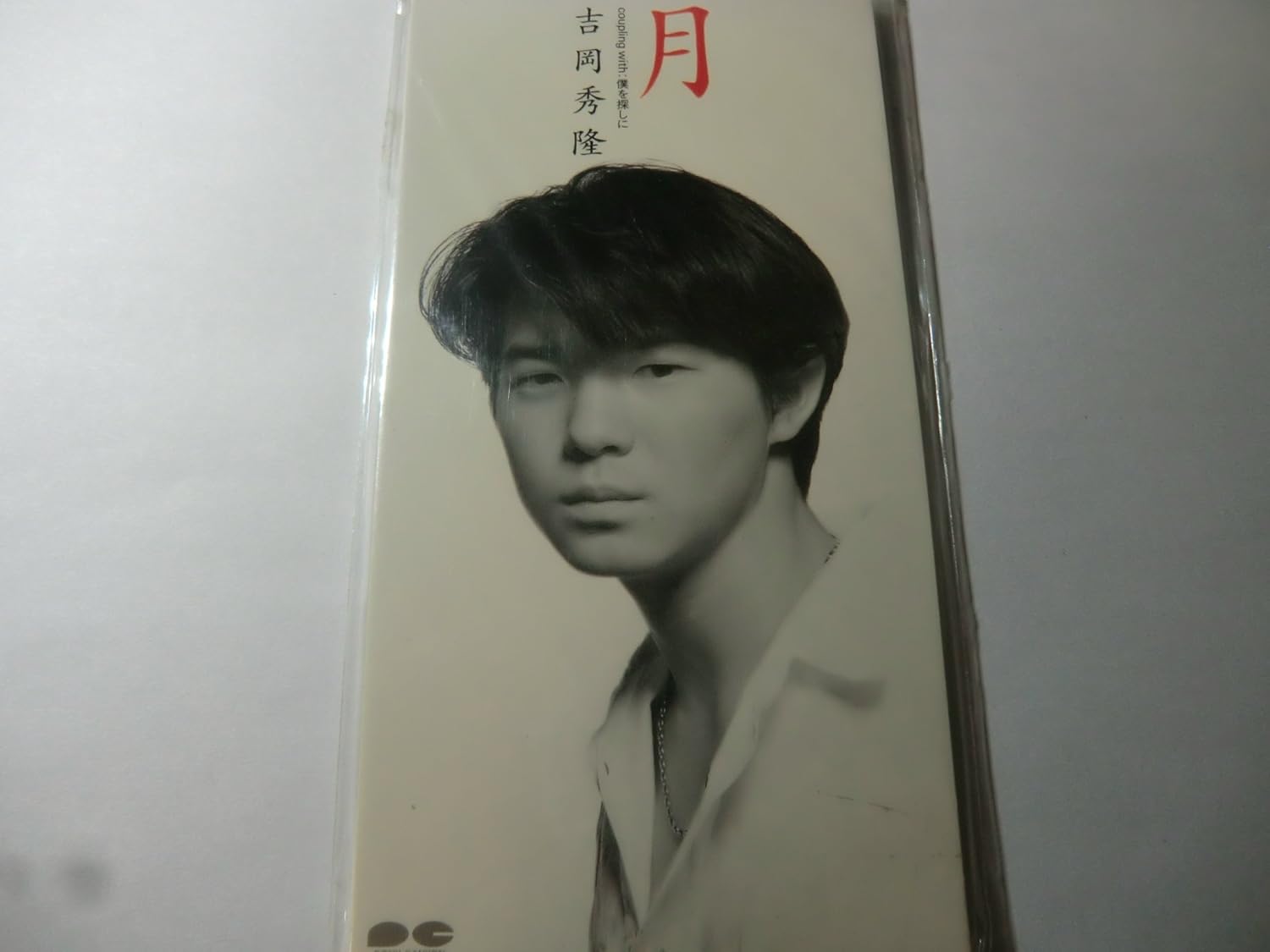 

CD HIDETAKA YOSHIOKA HIROSHI UESUGI Tsuki PCDA00564 1994 Japan Japanese PopRock Used
