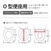 Senko New Coordinate Seat Cover for O Type Toilet Seat 024 Toilet Seat Cover 48230