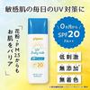 PIGEON UV Baby Milk W Protect SPF20 45g