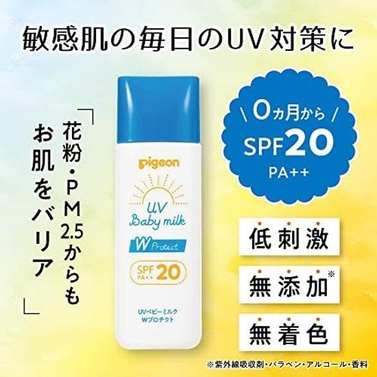PIGEON UV Baby Milk W Protect SPF20 45g