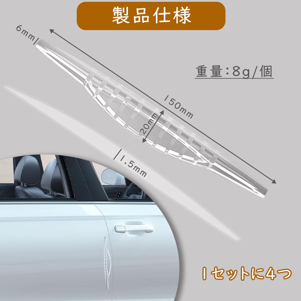 Car Door Door Guard Car Protector Side Universal Door Molding