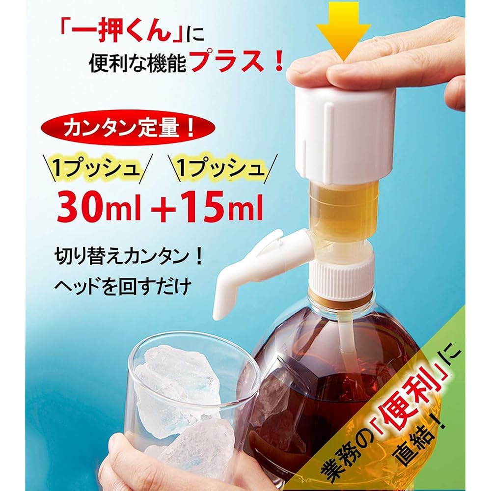 Suntory Marketing Ichioshi-kun Plus 2-Pack, Made in Japan, 15ml & 30ml, One-Push Dispenser for
