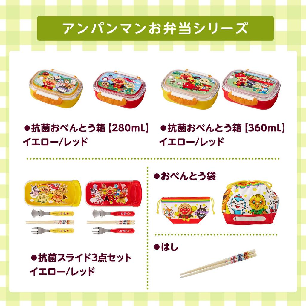 LEC Anpanman Antibacterial Locking Lunch 280mL with Air Adjustment Made in Microwave and Dishwasher with Dividers Box, (Yellow), Valve, Japan, Safe,