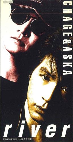 

CD CHAGE & ASKA - River PCDA00744PROMO Aard-Vark 1996 Japan Pop Used