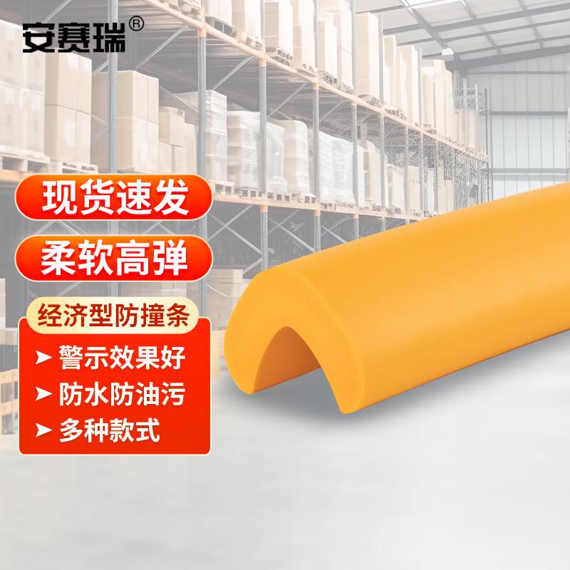 Ansai Rui Right-Angle Foam Rubber Bumper Strip