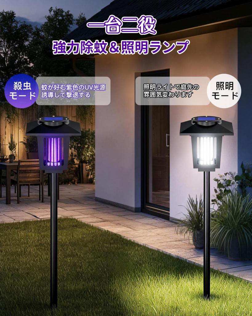 KLIFE Solar-Powered Electric Insect Killer for Outdoor Use: Features UV light attraction, 360° powerful mosquito repellent, insect trap, fly trap, and