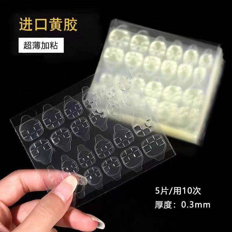 

Wear Nail Jelly Glue Nail Stickers Kit Fake Nails Special Double-Side Paste Yellow Glue Transparent Sticky High Viscosity 20 pieces of jelly gum