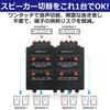 EdisonBrain Speaker 2 4 No Power 2 in 4 out Stereo Audio Amplifier Switcher Terminal Splitter Selector, Inputs, Outputs, Push-Button Switch, Required,