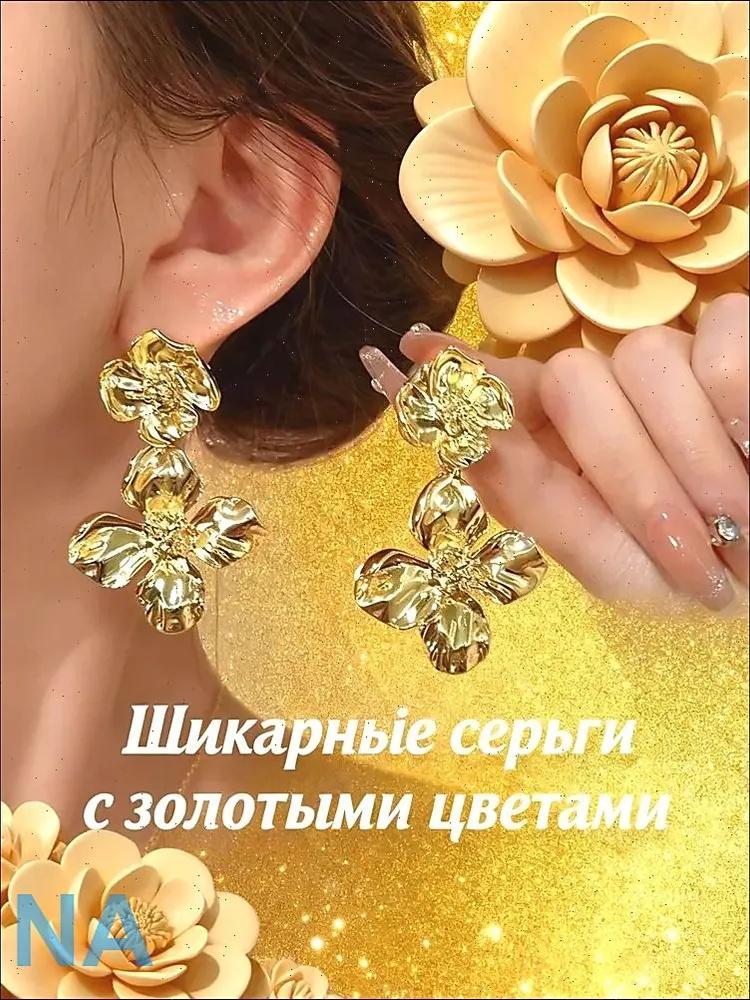 

Розкішні та вишукані сережки, модні пусети з ретро-відчуттям. One Size золотий