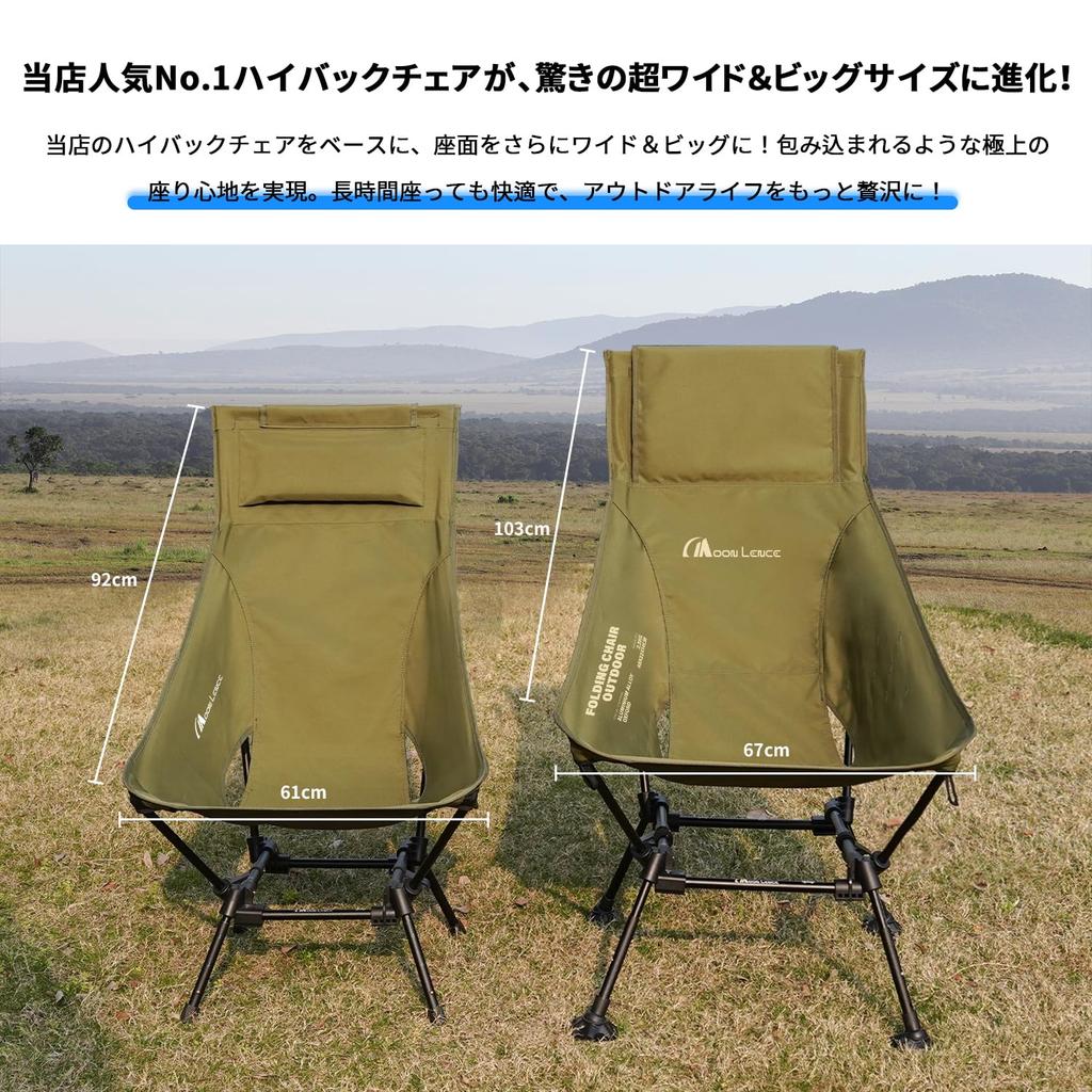 MOON LENCE Outdoor High Extra Wide Height Large Foot Camping Ground Load Capacity Comes with Dedicated Storage Black Chair, Back, 67cm, 4-Level