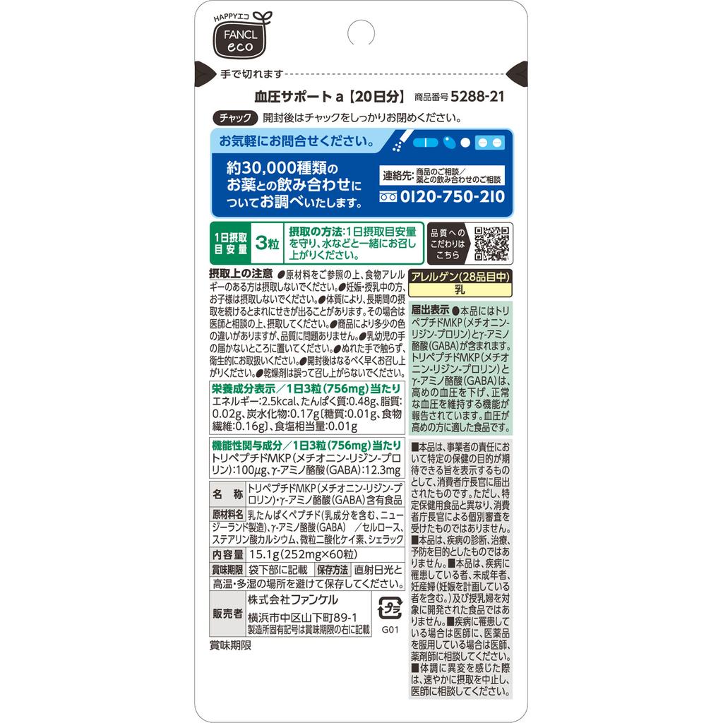 Fancl FANCL (more) Blood Pressure Support 20 Days 60 Capsules Lifestyle Prevention Functional Products Lifestyle Prevention