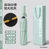 Automatic umbrella dual-purpose women's and men's sunshade sun protection reinforcement thickened wind-resistant large strong double umbrella