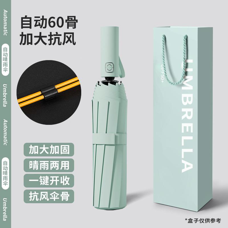 Automatic umbrella dual-purpose women's and men's sunshade sun protection reinforcement thickened wind-resistant large strong double umbrella