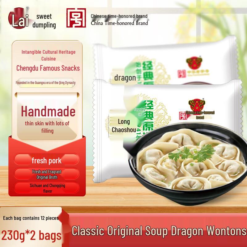 Lai Long Chaoshou Frozen Wontons