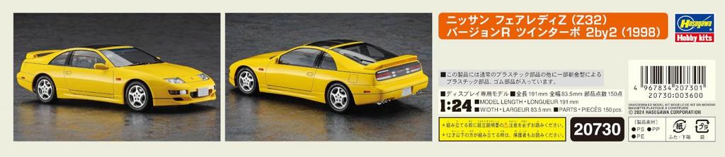 Hasegawa Nissan Fairlady Z Version R Twin Turbo 2by2 1998 Plastikmodellbausatz 20730 1/24 (Z32) (Auto)