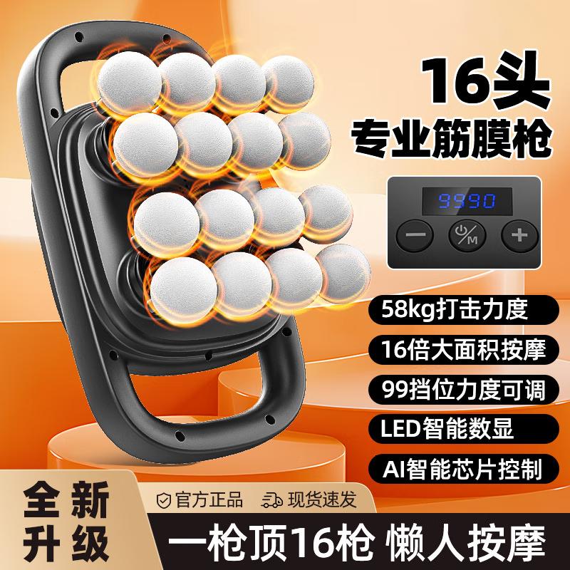 TANCHUAN Fascia Gun Massager