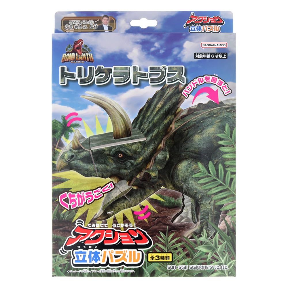 

Канцелярія Sunstar Dino Earth Action 3D Пазл Трицератопс 5379001B