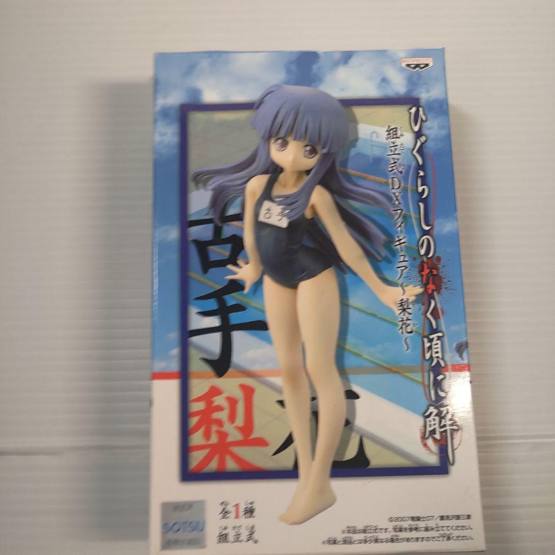 

[USED] Higurashi When They Cry Kai Furude Rika Figure Prize
