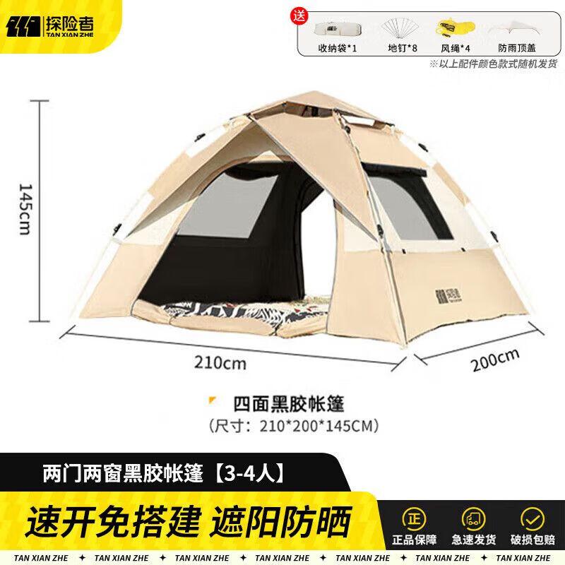 Explorer Automatic Quick-Open Camping Tent with Canopy
