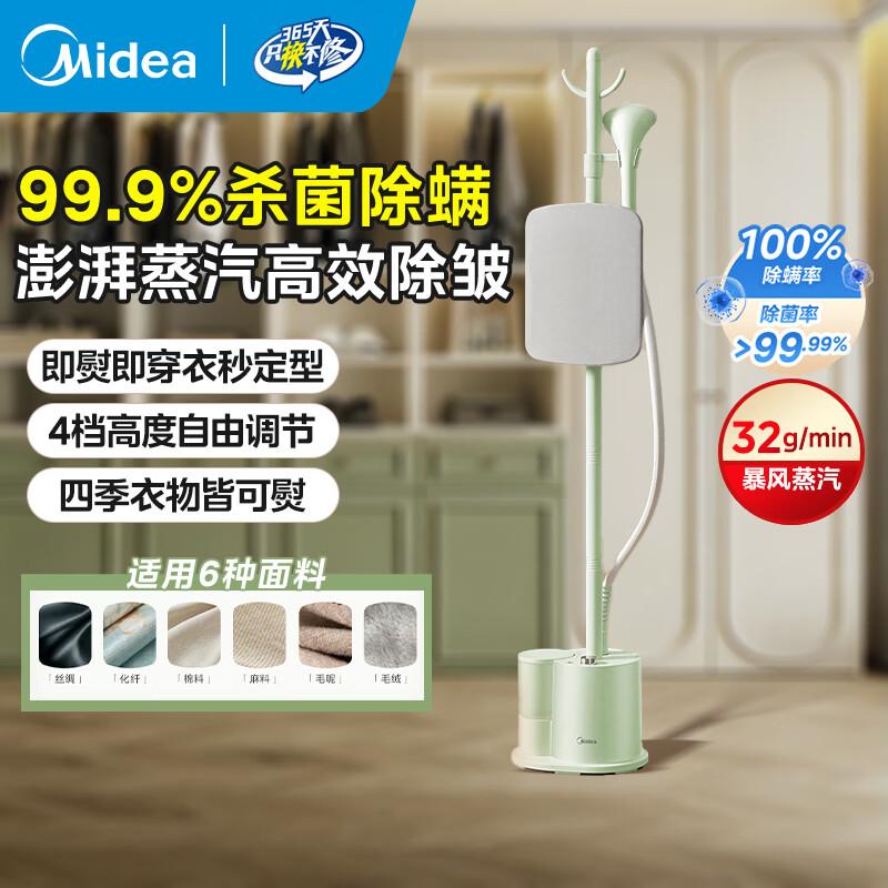 Midea Handheld Vertical Garment Steamer CN plug (adapter included)