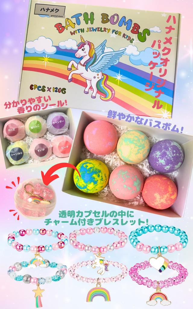 Hanameku Einhorn Badebomben Badebomben mit Spielzeug 6er Set Einhorn Verträumtes Geschenkset Badesalze Badeball Sortiment Geburtstags Weihnachtsgeschenk Kinder Jungen