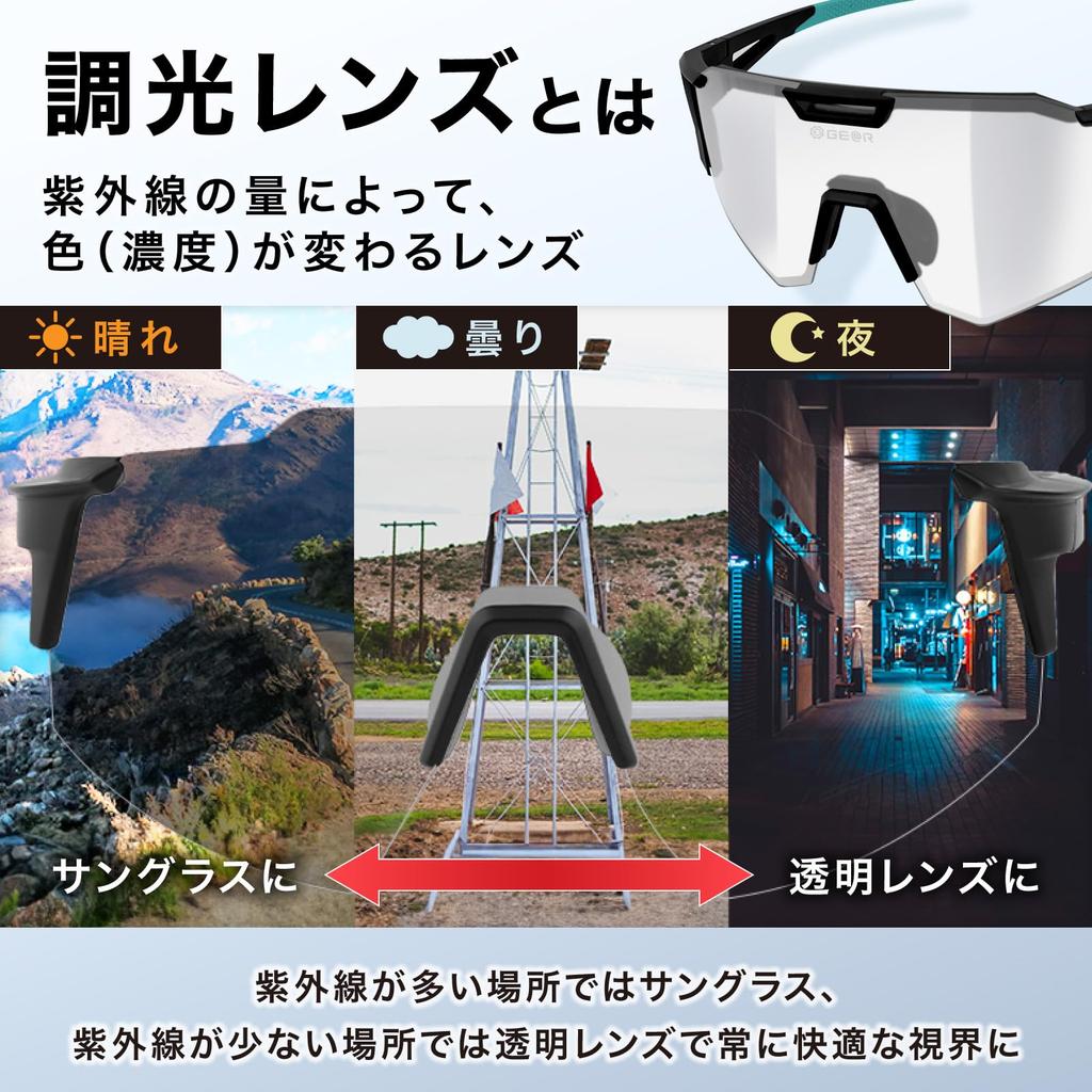 Polarized Sunglasses Solare Amazing Vision and Comfort Photochromic Lens Set UV Protection Road Bike Bicycle Cross Bike Sports Sunglasses X (Geartoll)