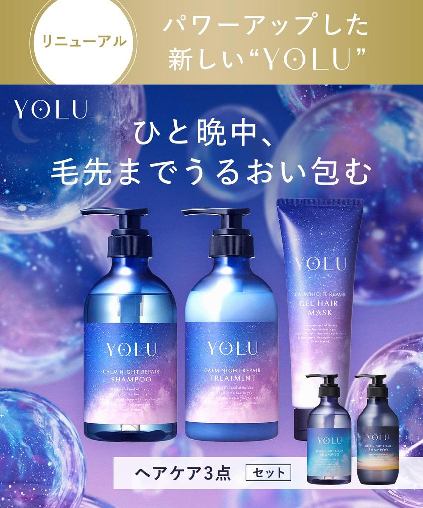 YOLU Calm Night Repair and Hair Mask [New Model] 3-Piece Set Shampoo, Treatment,