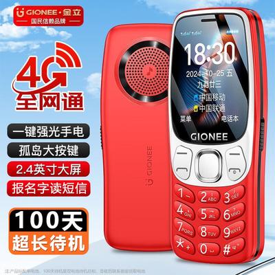 Gionee G259 Senior 4G Telefon Funkcyjny (Wersja CN)