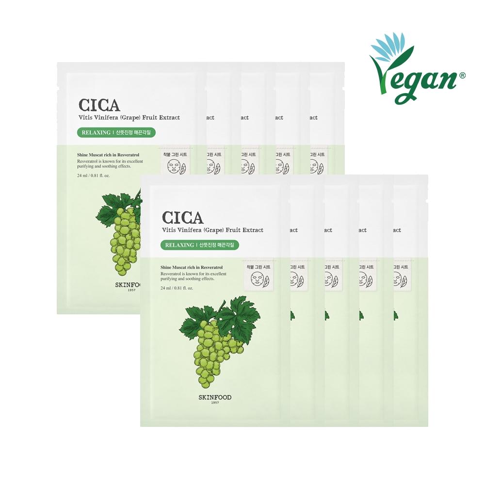 Skinfood [new] Skinfood Shine Muscat Cica Mask 10 Sheets