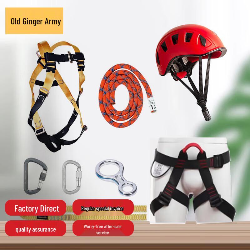 Lao Jiang Jun High-Altitude Safety Figure 8 Descender