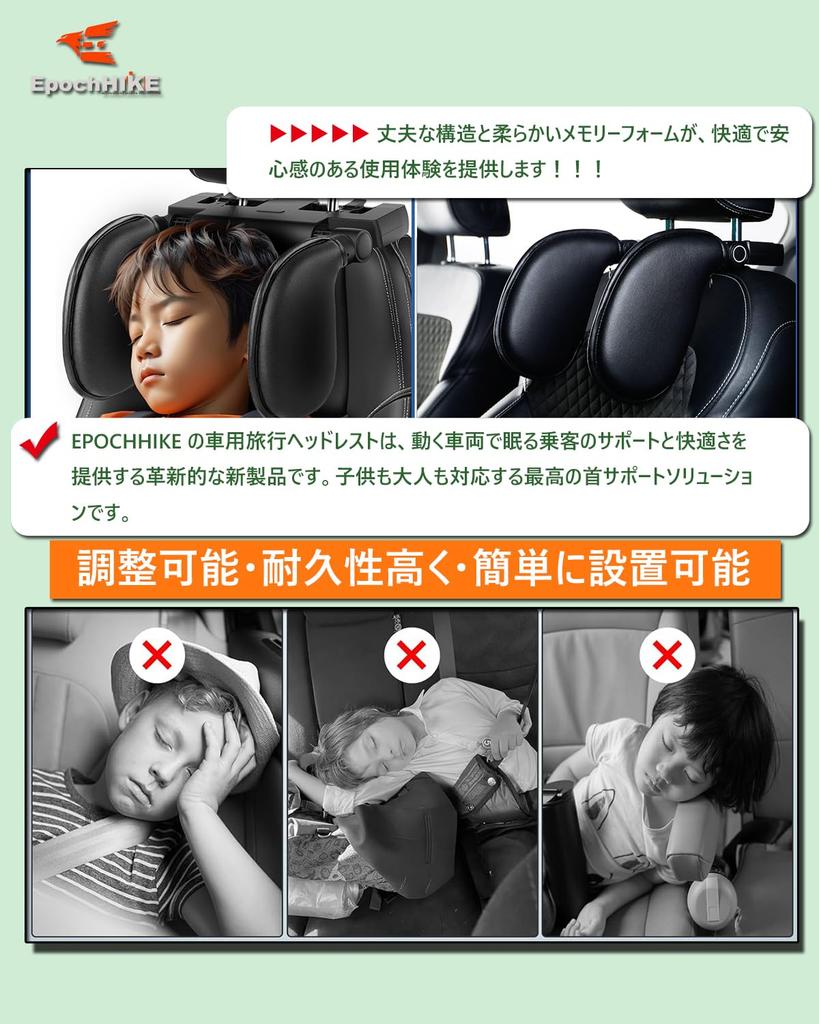 EPOCHHIKE Headrest Car Neck Pillow for Children Car Car Headrest Position Adjustment 180 Degrees Improves Head and Neck Posture and Adjusts Sleeping