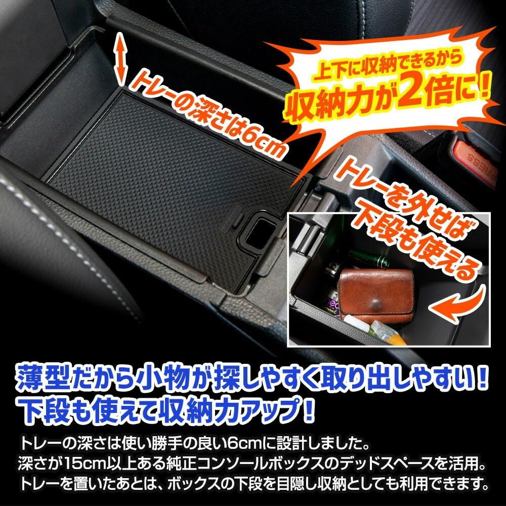 Exclusive Interior Storage Set 1 Single Item 2 Single Console Box Large Small Item Center Small WRV Custom S YOURS WR-V 2-Piece [Set 1 + Items]