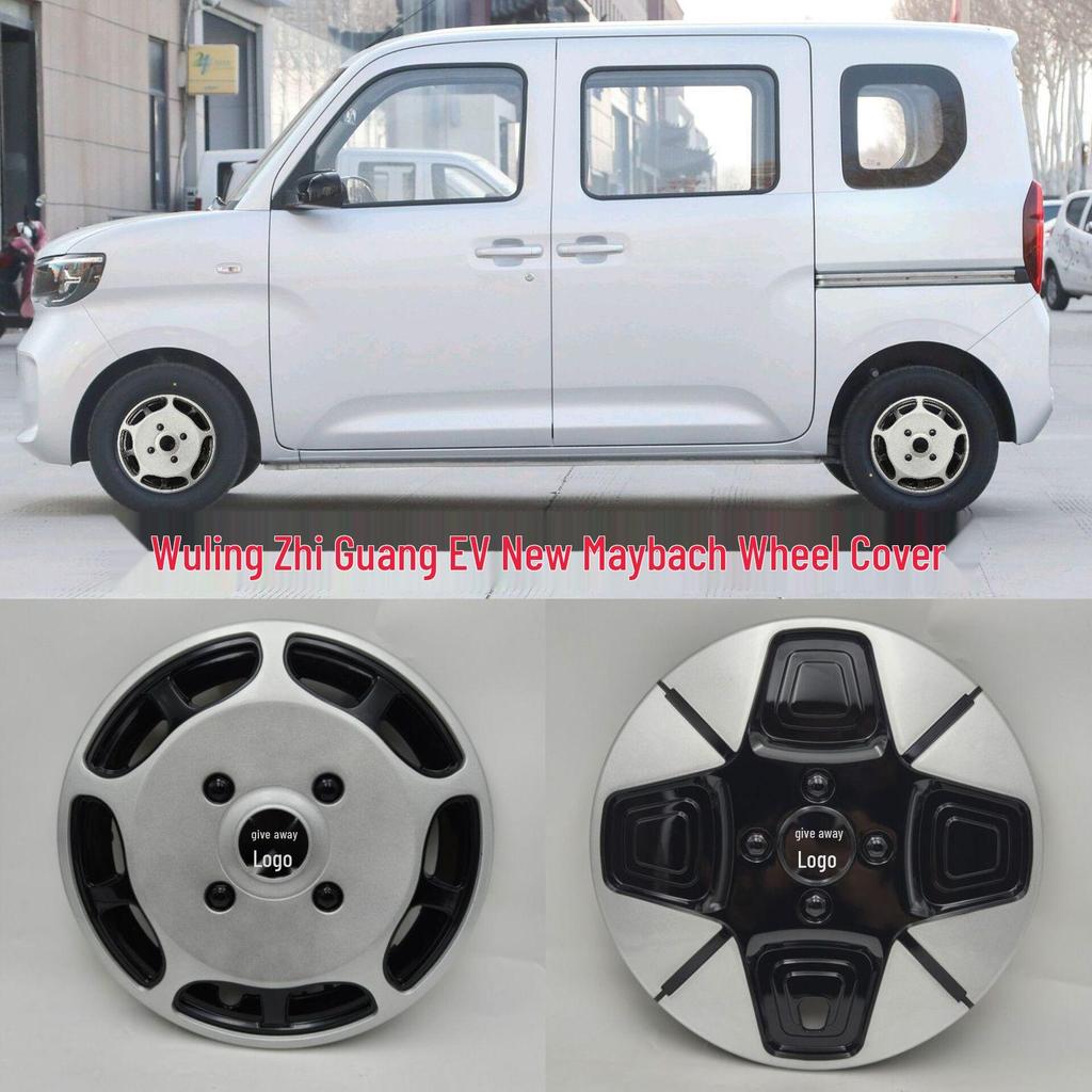13-Inch Wheel Cover for Wuling Zhiguang EV: Steel Protective Cap for New Energy Vehicles