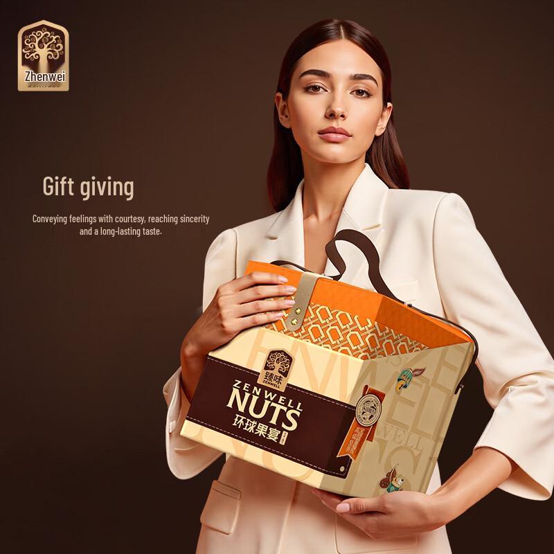 Zhenwei Premium Nut Gift Box