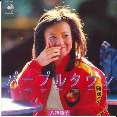 7inch Record JUNKO YAGAMI - Purple Town DSF204 DISCOMATE 1980 Japan Japanese Pop/Rock Used