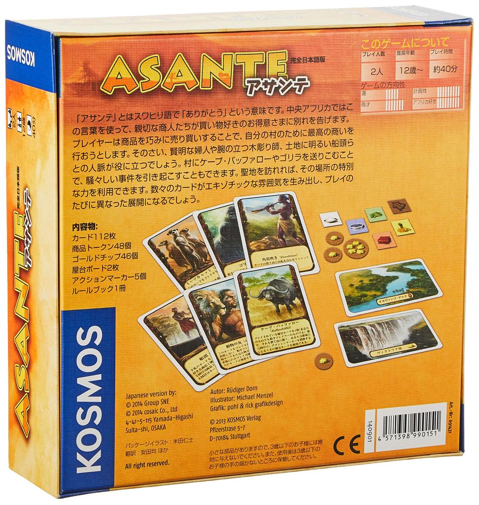 SNE Asante Full Japanese Edition 40 Ages 12 and Board Game Cosaic/Group (2-player, Minutes, Up)