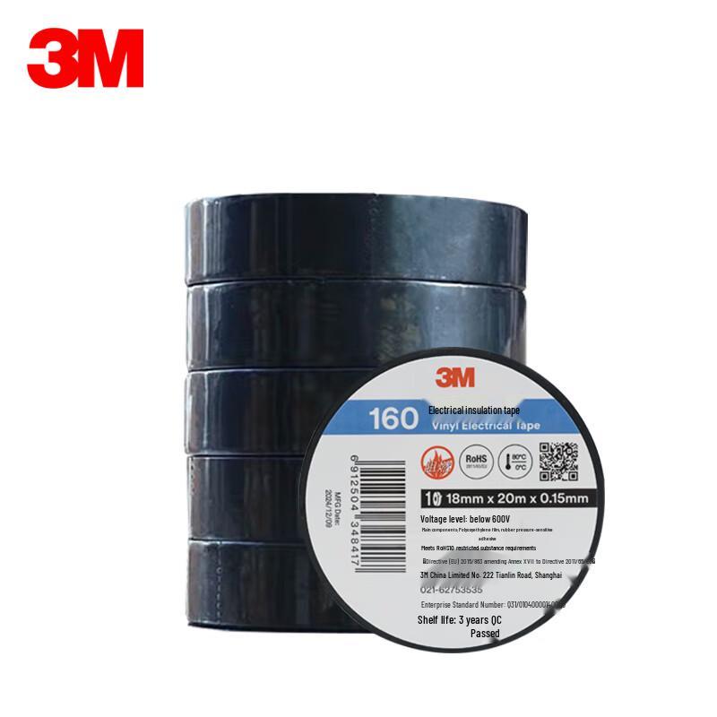 3M 160 Electrical Insulating Tape