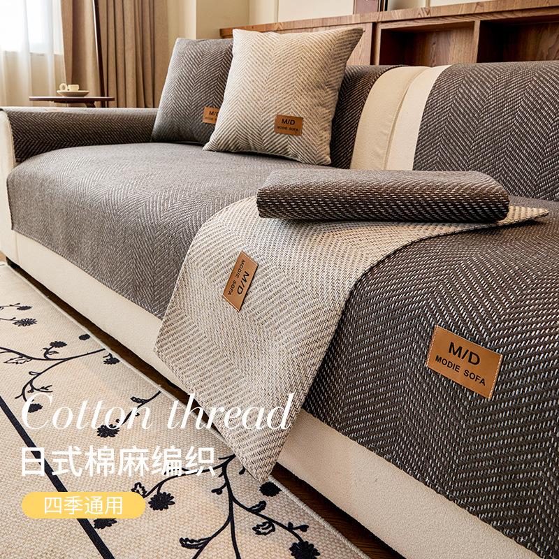 Sofa Cushion Four Seasons Universal Non-Slip Light Luxury High-End Cotton And Linen Sofa Seat Cushion Straight Row Three-Person Dust Cover