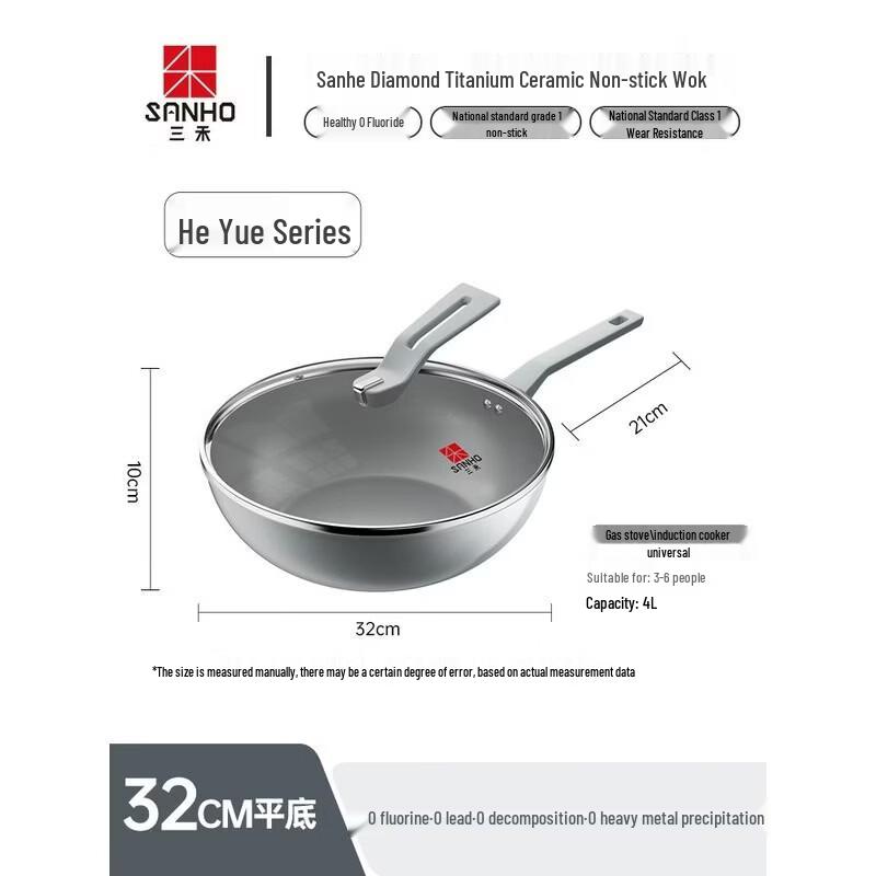 

Sanhe Diamond Titanium Ceramic Non-stick Wok