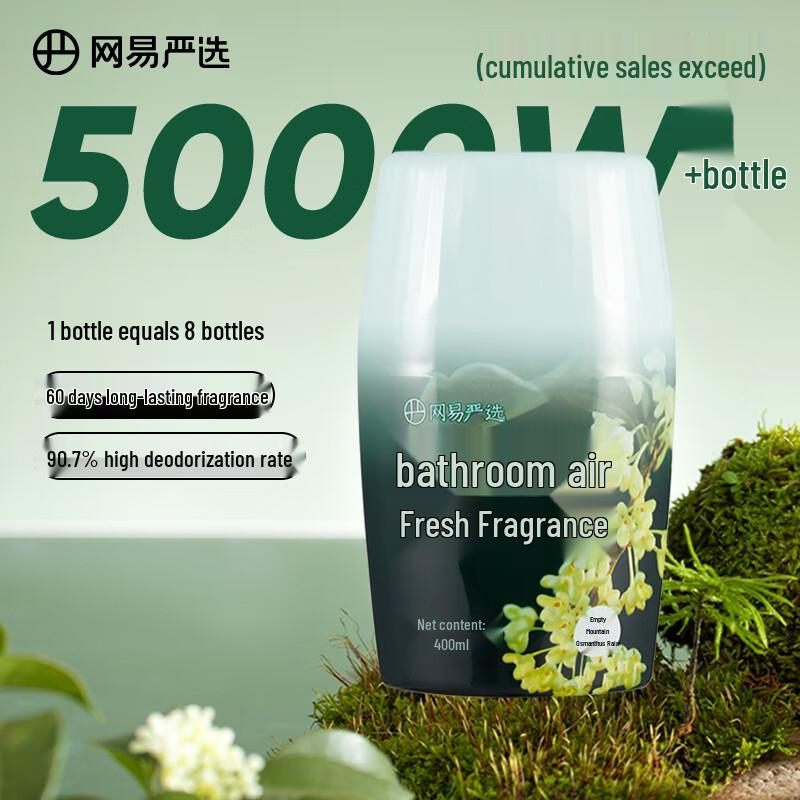NetEase Yanxuan Room & Bathroom Air Freshener