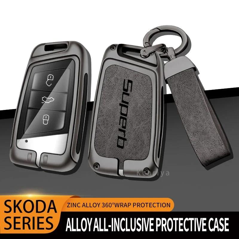 EBL2 Car TPU Zinc Alloy Key Case Suitable for Skoda Superb 2 3 A7 Keychain Car Metal Key Case Car Interior Accessories