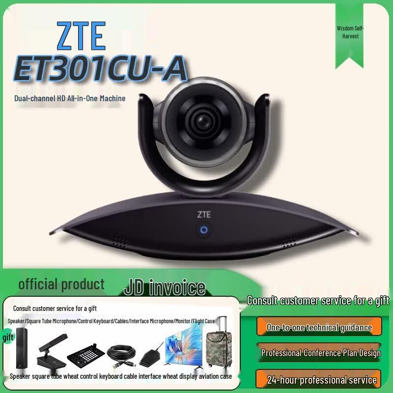 ZTE ZXV10 Series Video & Audio Conferencing Systems (CN Version)
