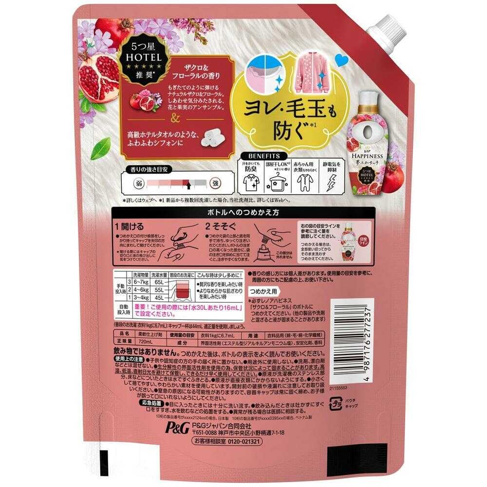 P&G Lenor Happiness Dream Fuwa Touch Fabric Softener, Pomegranate & Floral Refill, Extra Large, 720ml