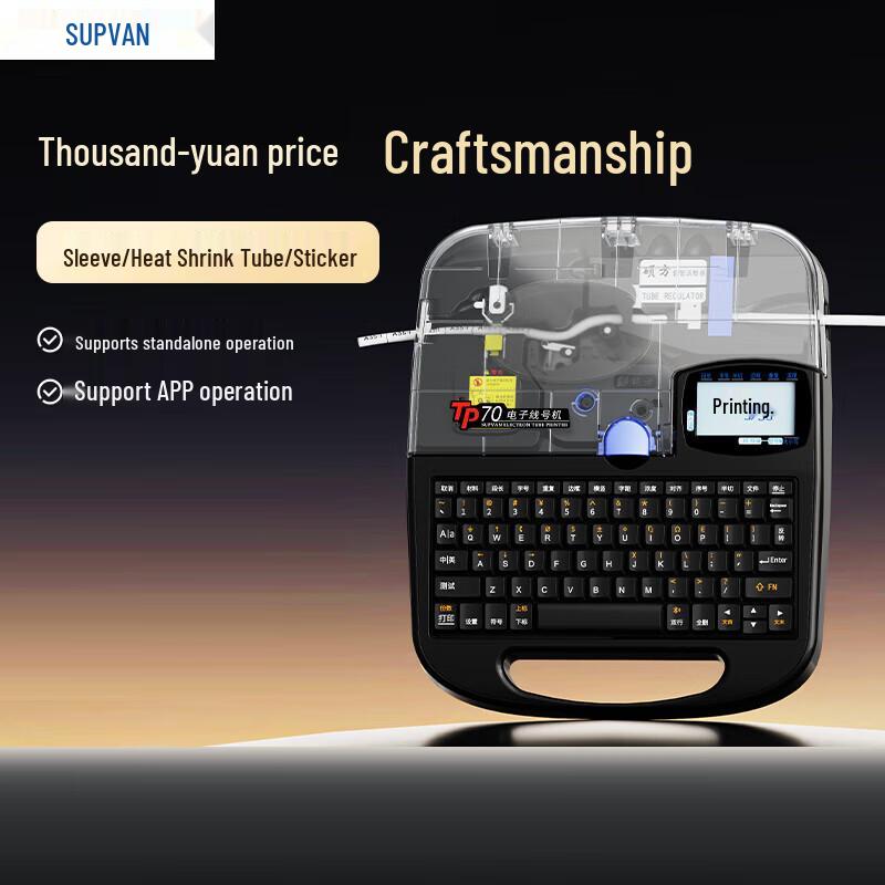 Shuofang TP70 Bluetooth Cable Label Printer