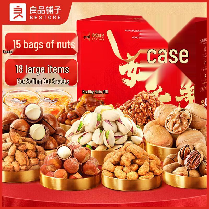 Liangpin Puzi Premium Nut Gift Box