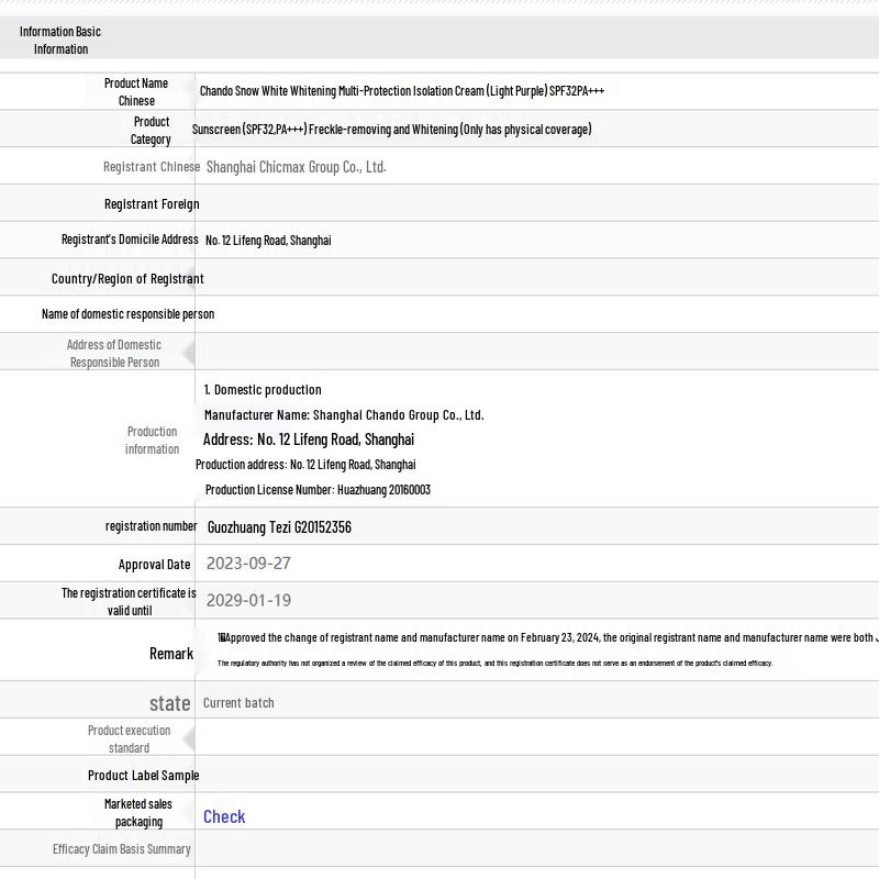 

CHANDO Snow Run Whitening Multi-Effect Sunscreen Isolation Cream